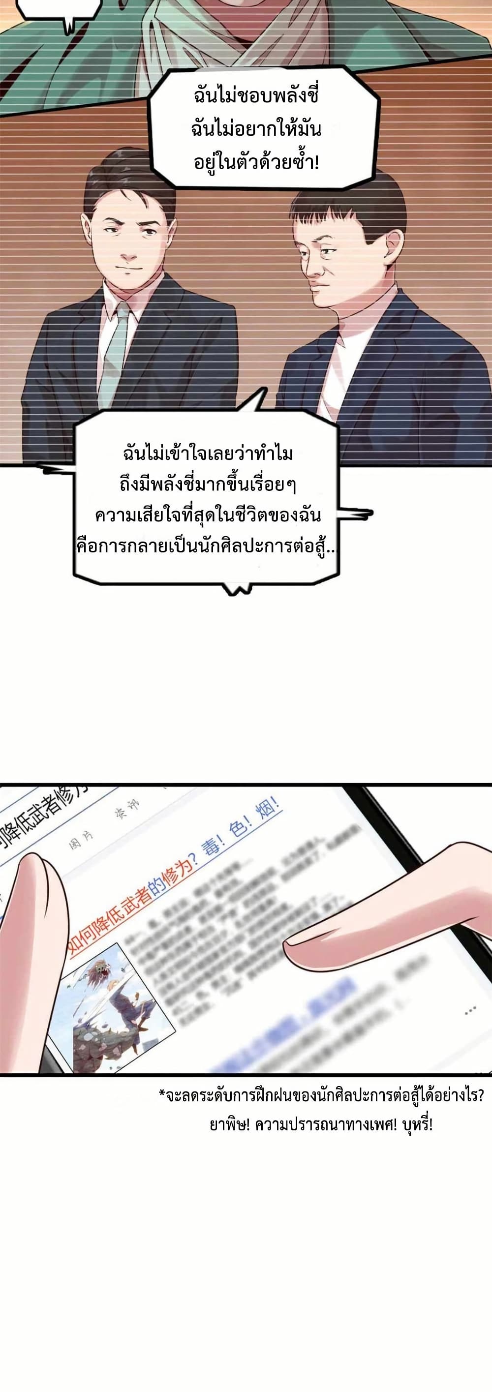 This Curse Is Just Awesome page 25