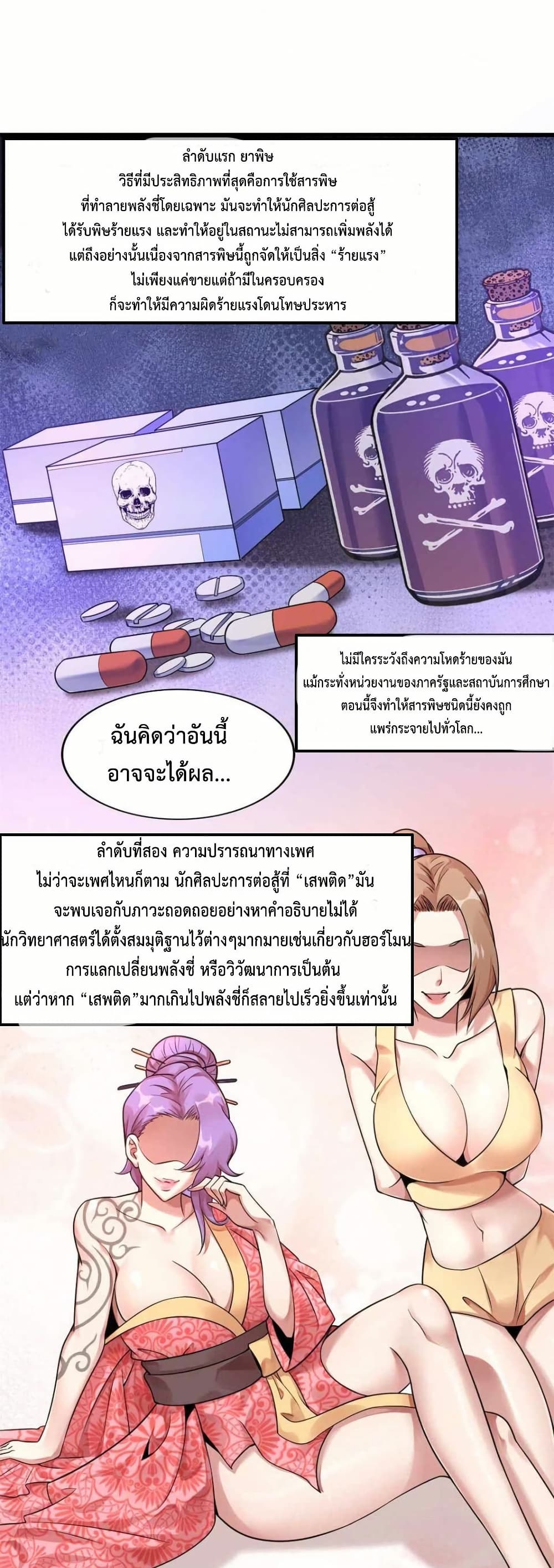 This Curse Is Just Awesome page 26