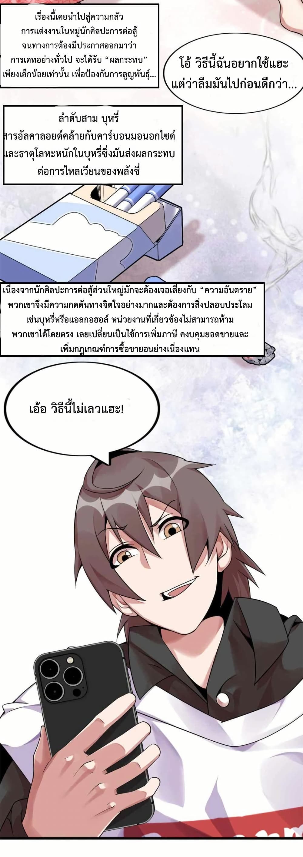 This Curse Is Just Awesome page 27