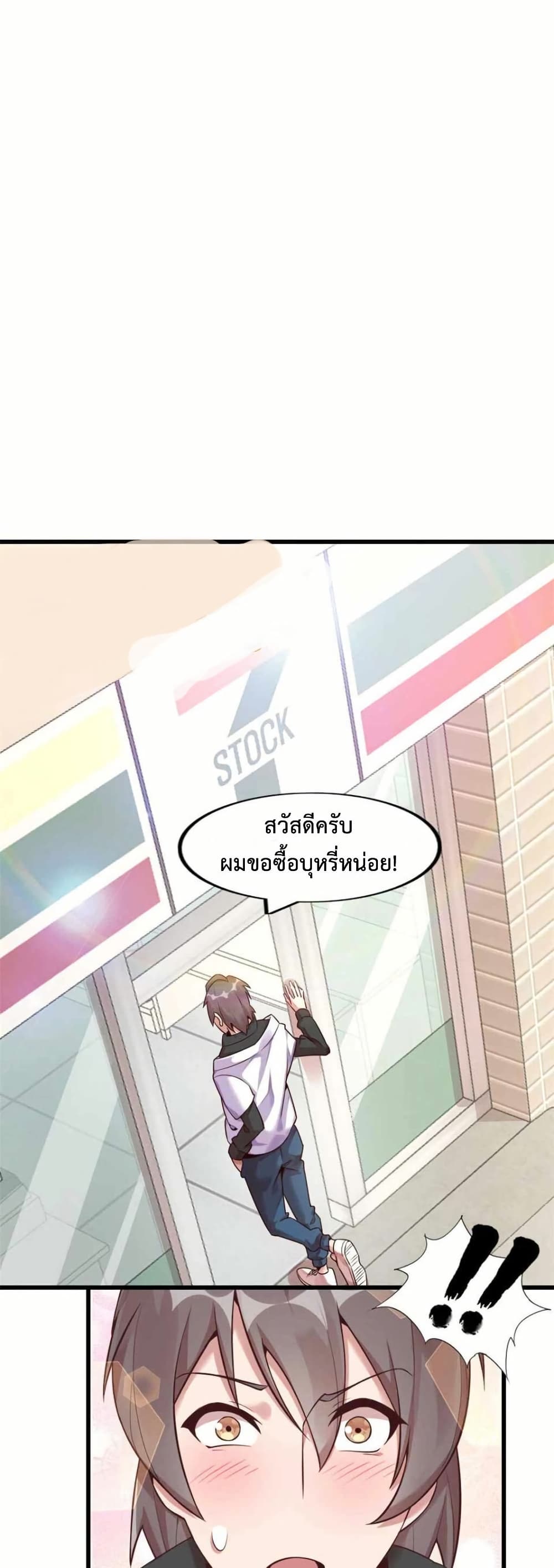 This Curse Is Just Awesome page 28