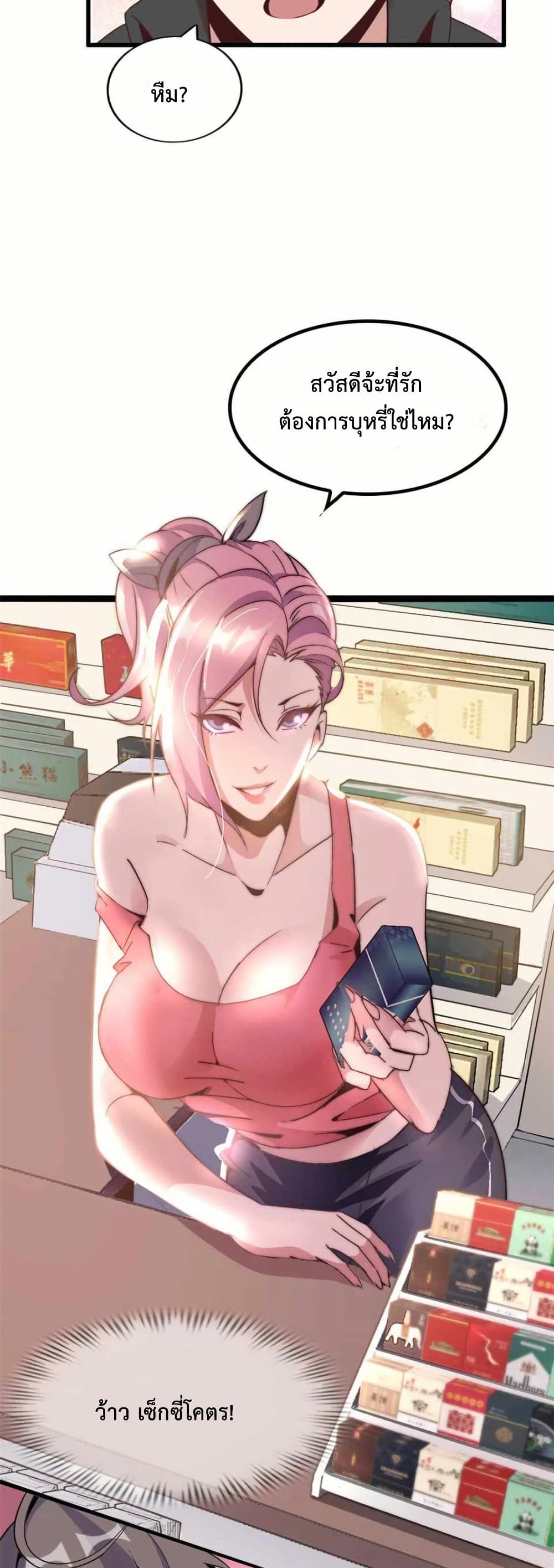 This Curse Is Just Awesome page 29