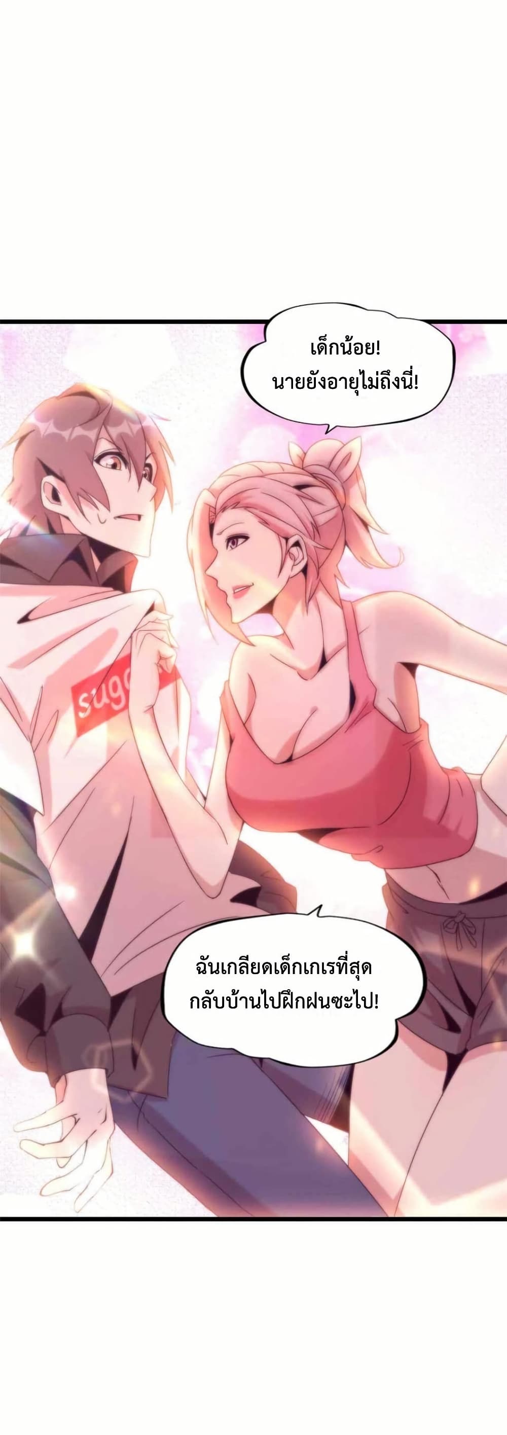 This Curse Is Just Awesome page 31