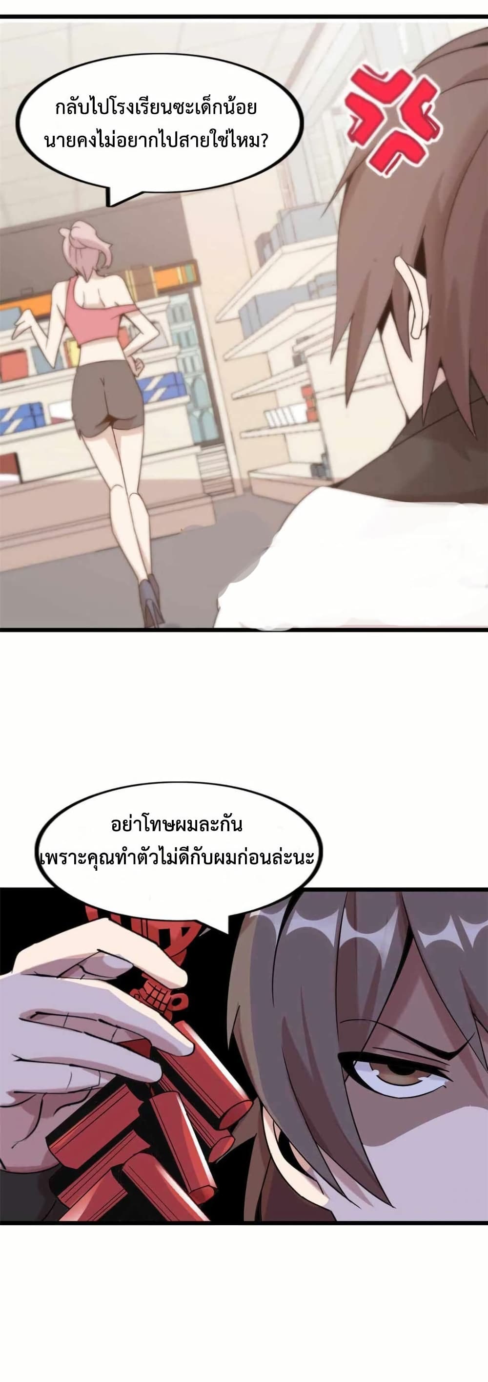 This Curse Is Just Awesome page 32