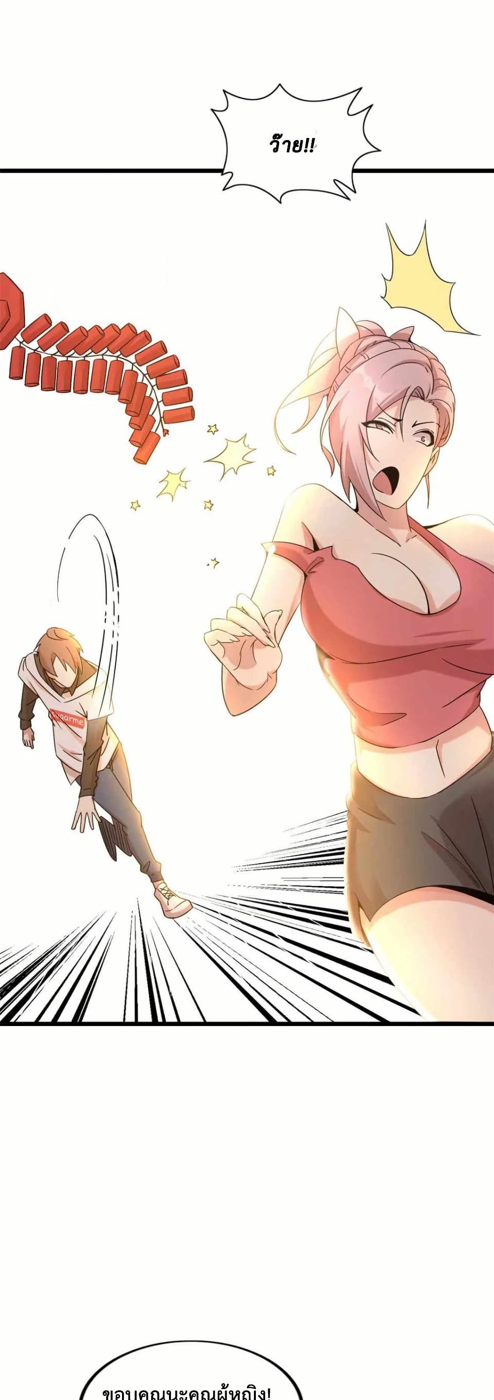 This Curse Is Just Awesome page 33