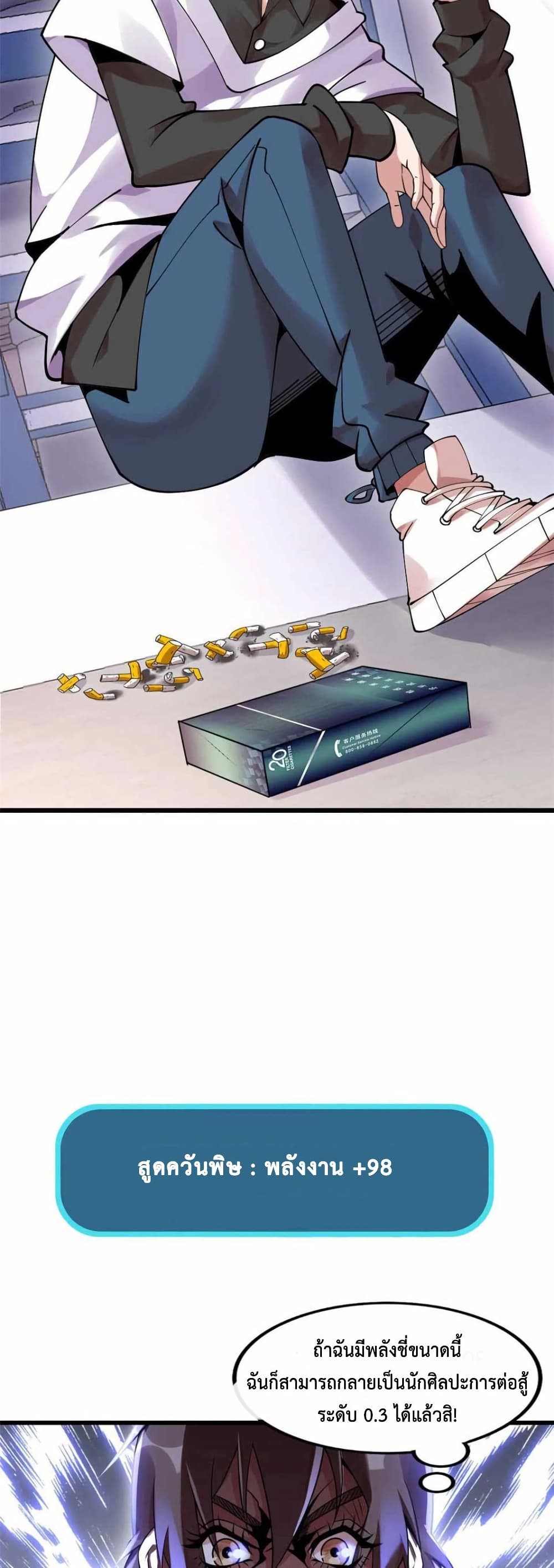 This Curse Is Just Awesome page 36