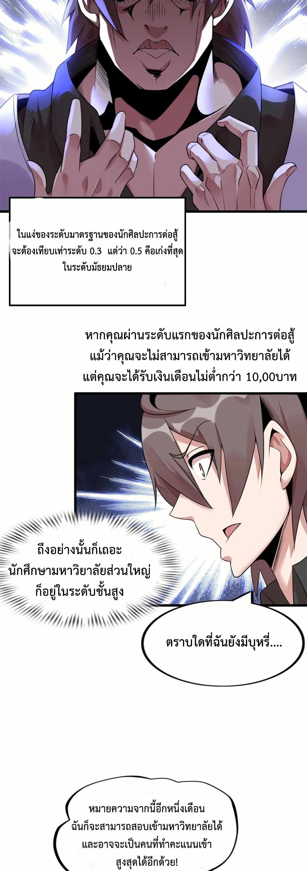 This Curse Is Just Awesome page 37