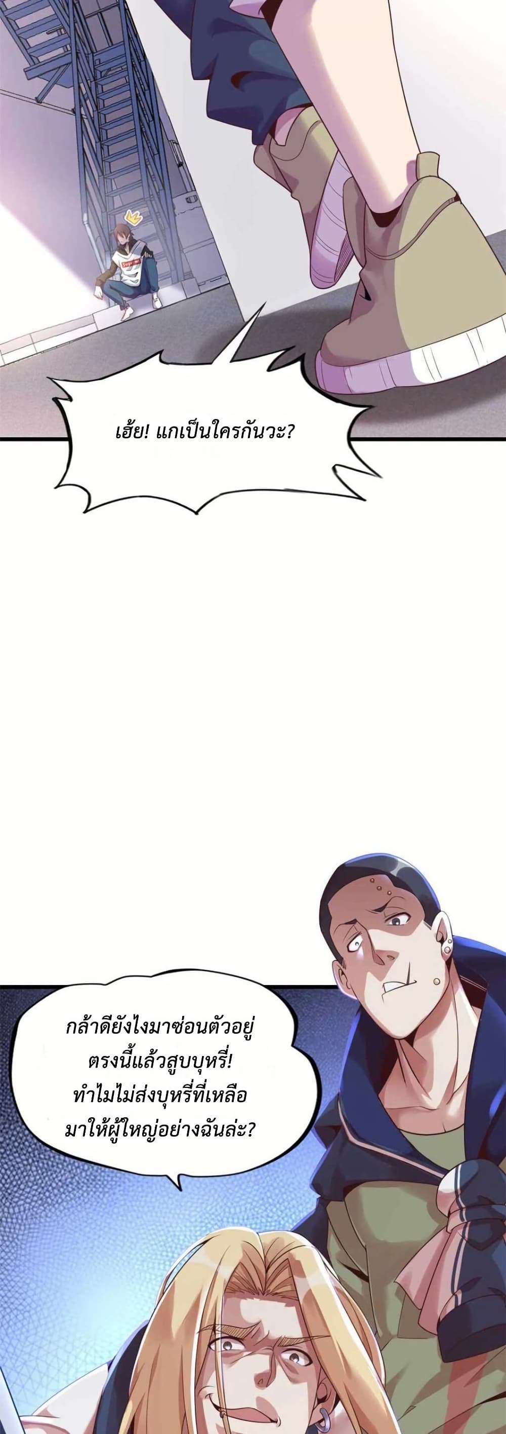 This Curse Is Just Awesome page 39