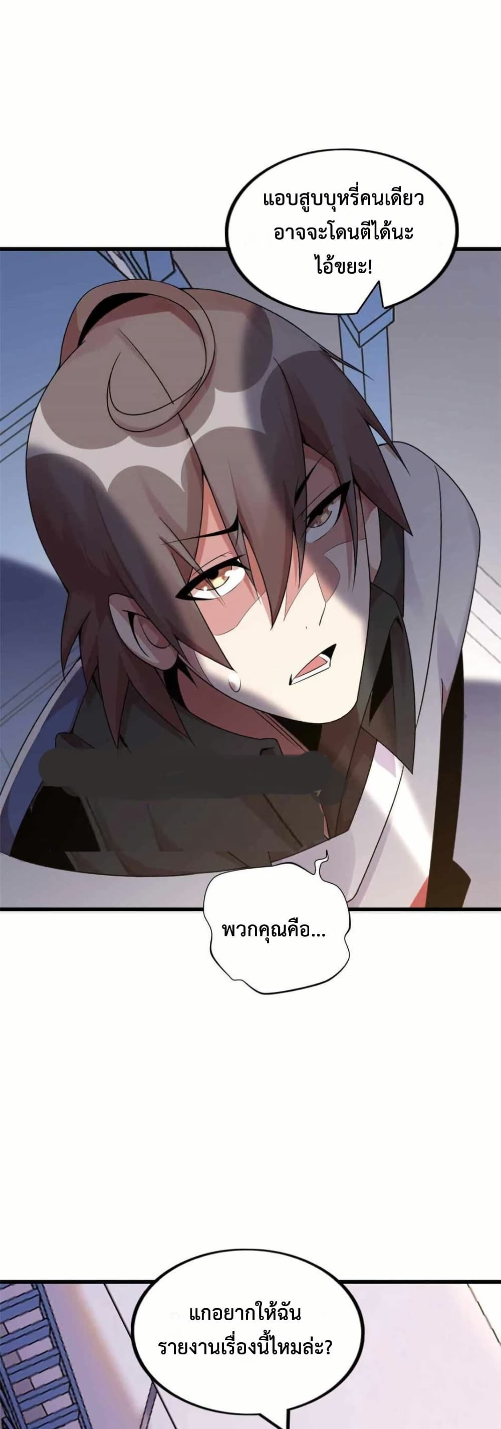 This Curse Is Just Awesome page 1