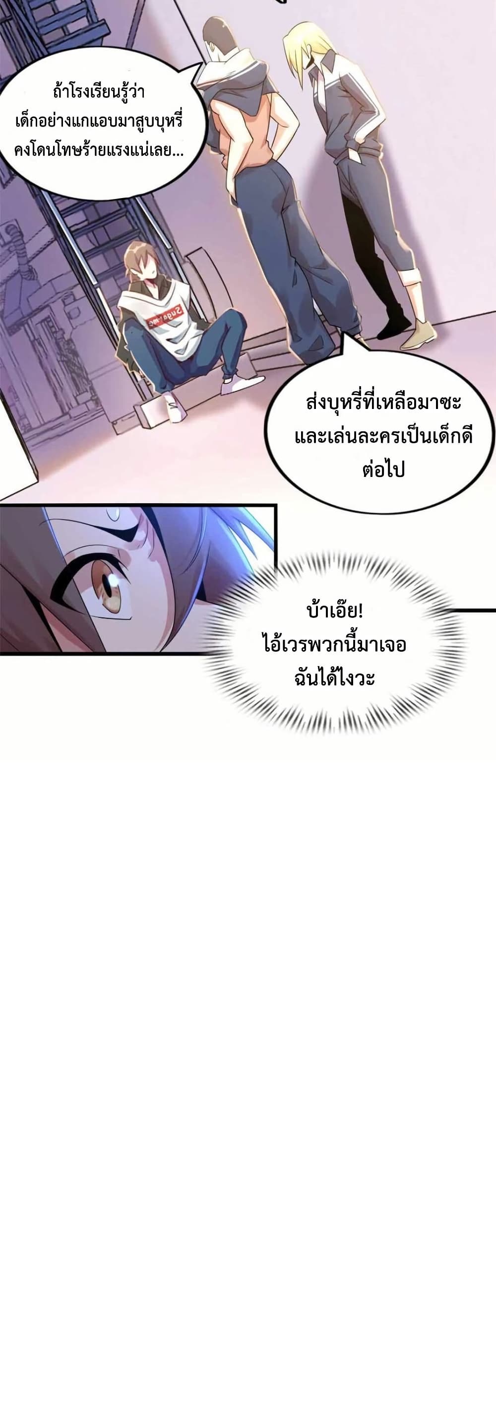 This Curse Is Just Awesome page 2