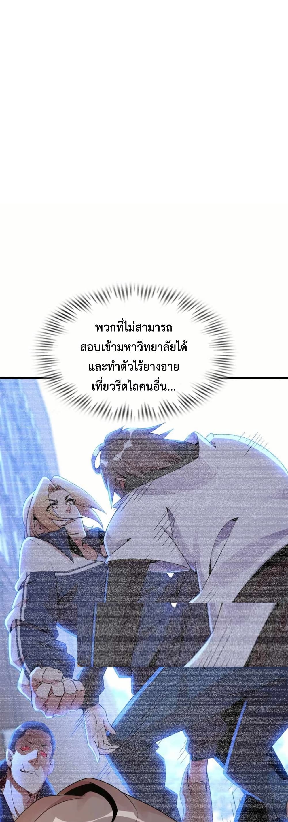 This Curse Is Just Awesome page 3