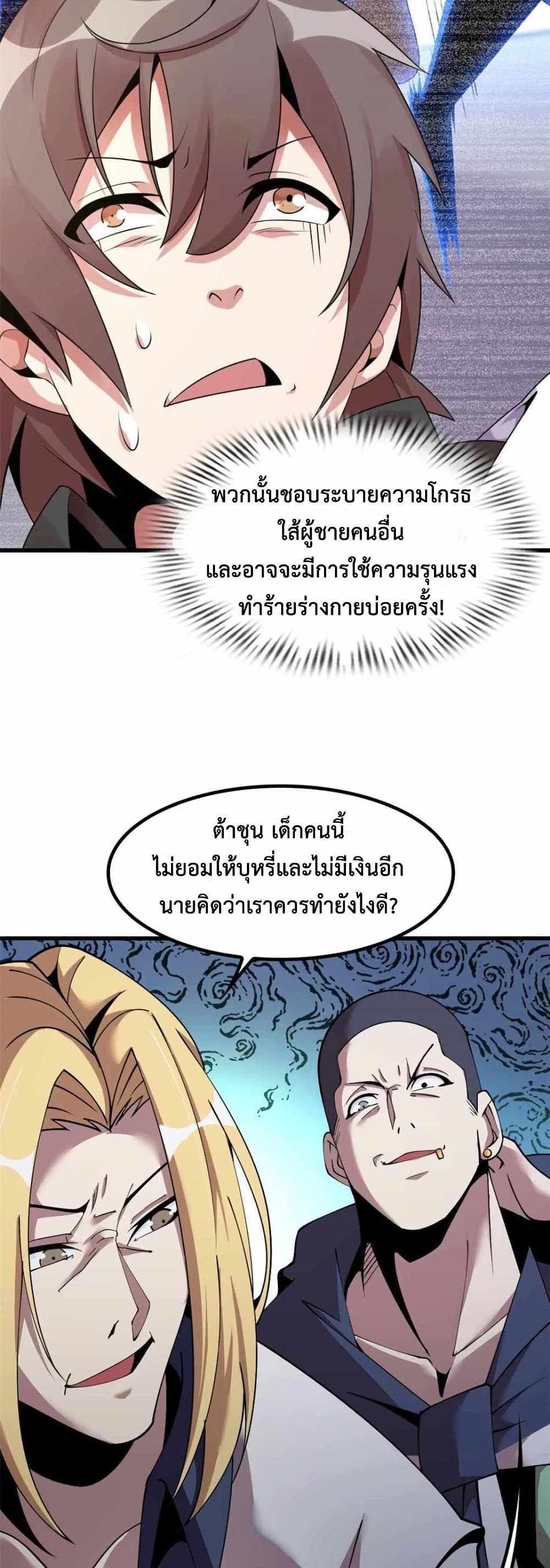 This Curse Is Just Awesome page 4