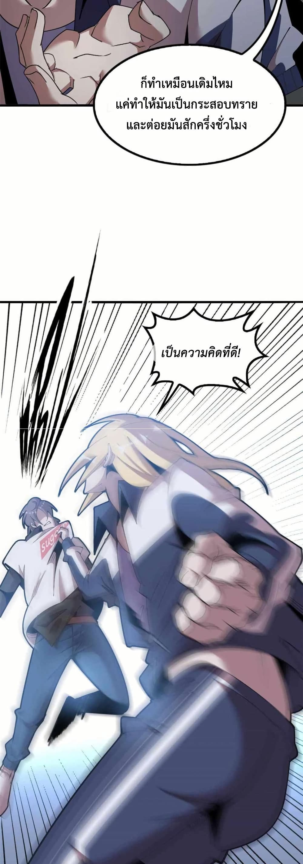 This Curse Is Just Awesome page 5
