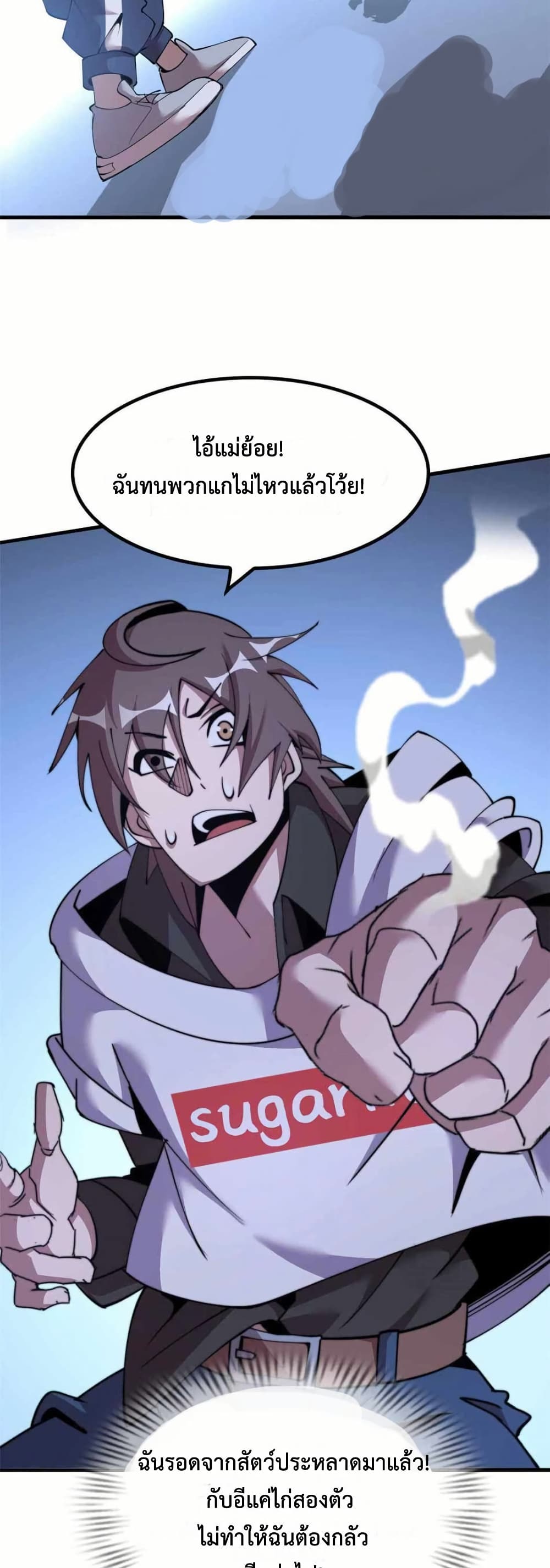 This Curse Is Just Awesome page 7