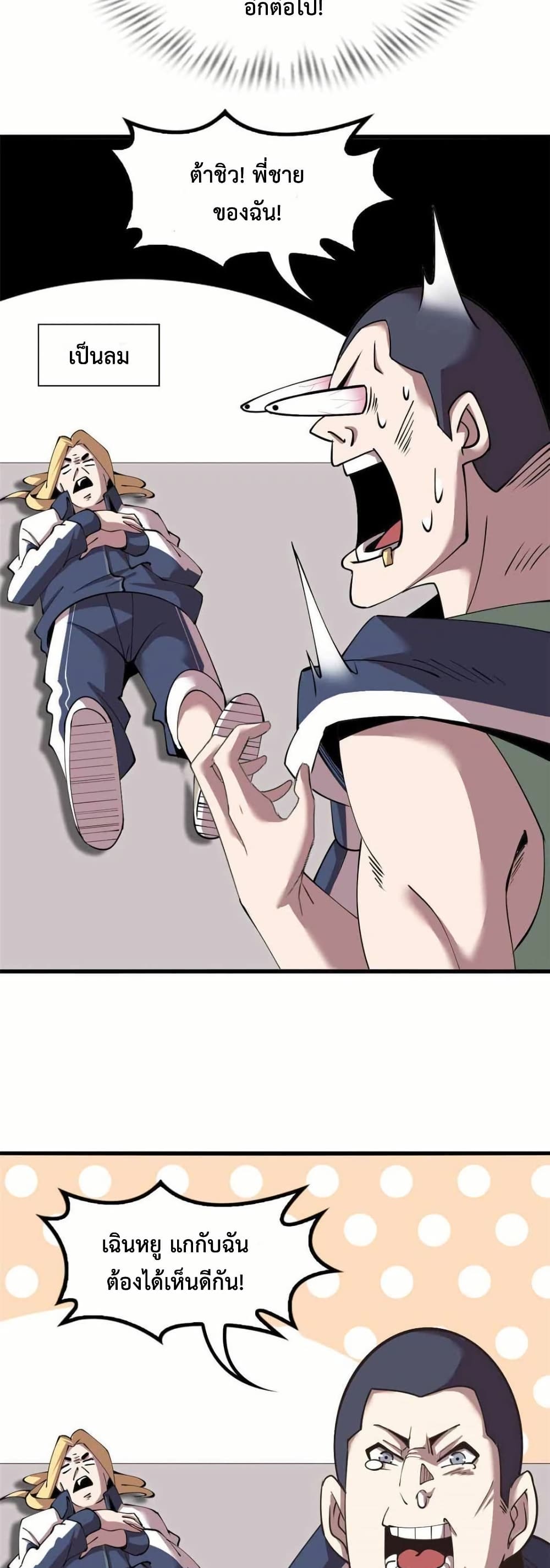 This Curse Is Just Awesome page 8