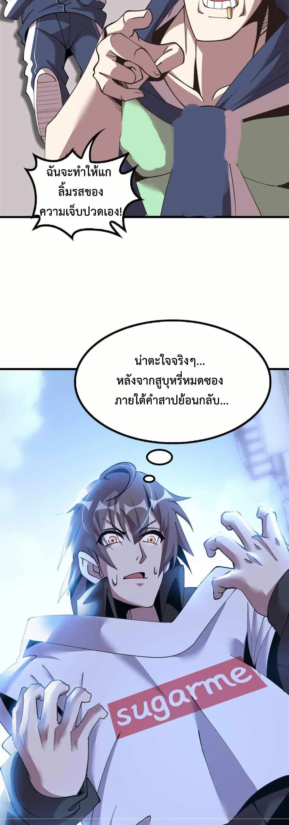 This Curse Is Just Awesome page 9