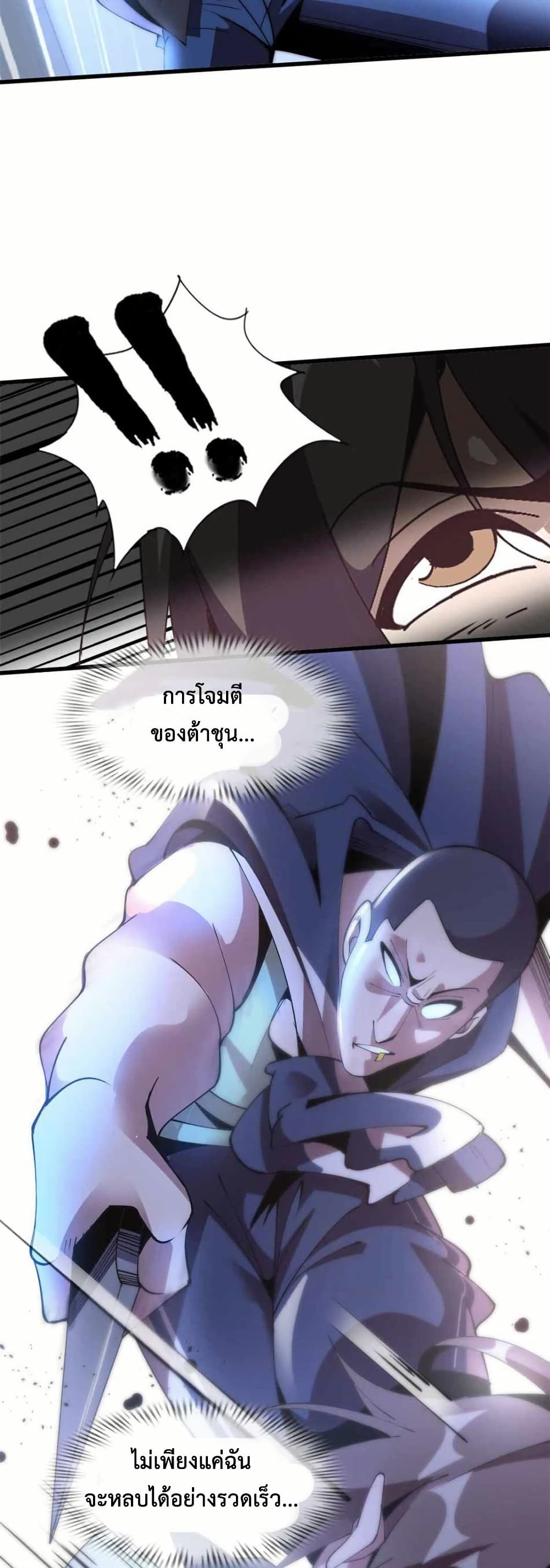 This Curse Is Just Awesome page 11