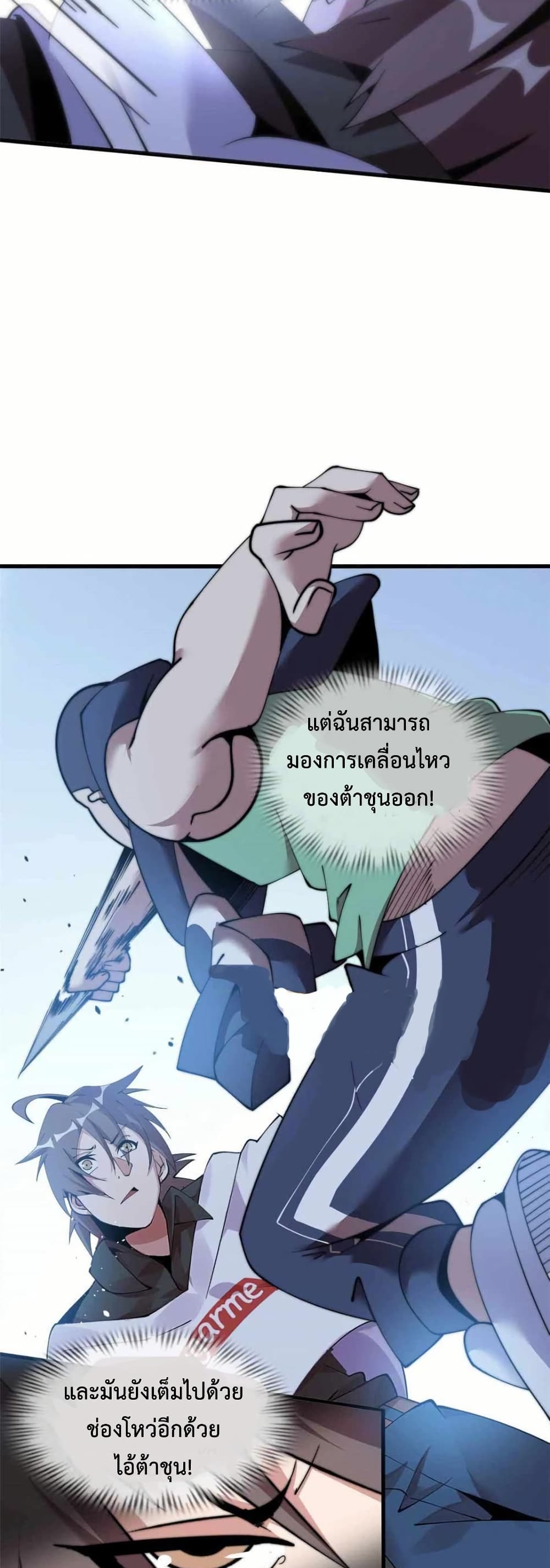 This Curse Is Just Awesome page 12