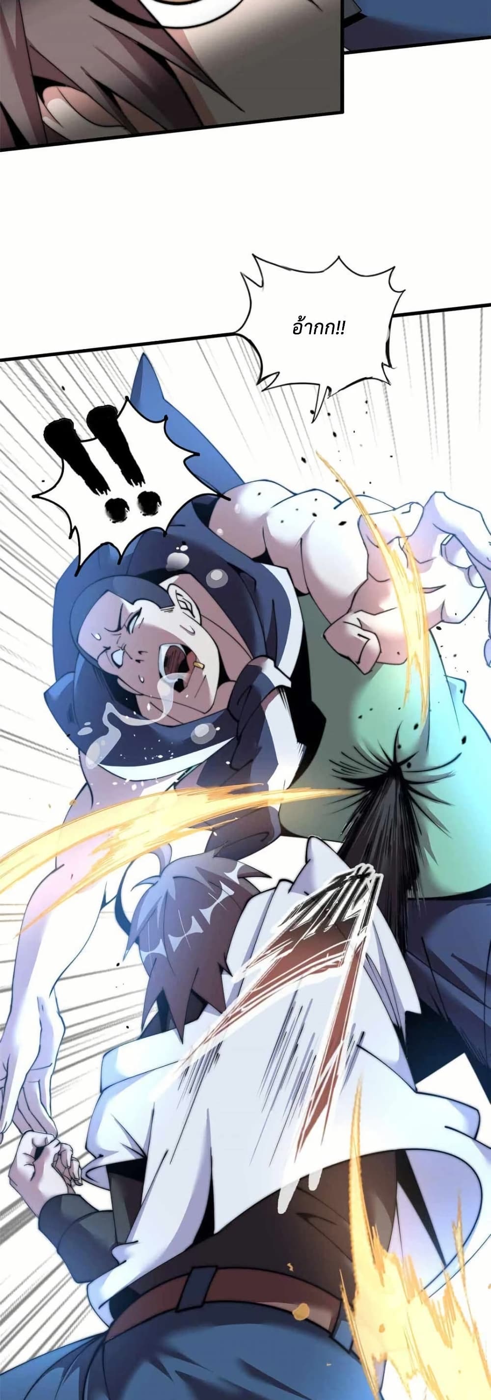 This Curse Is Just Awesome page 13