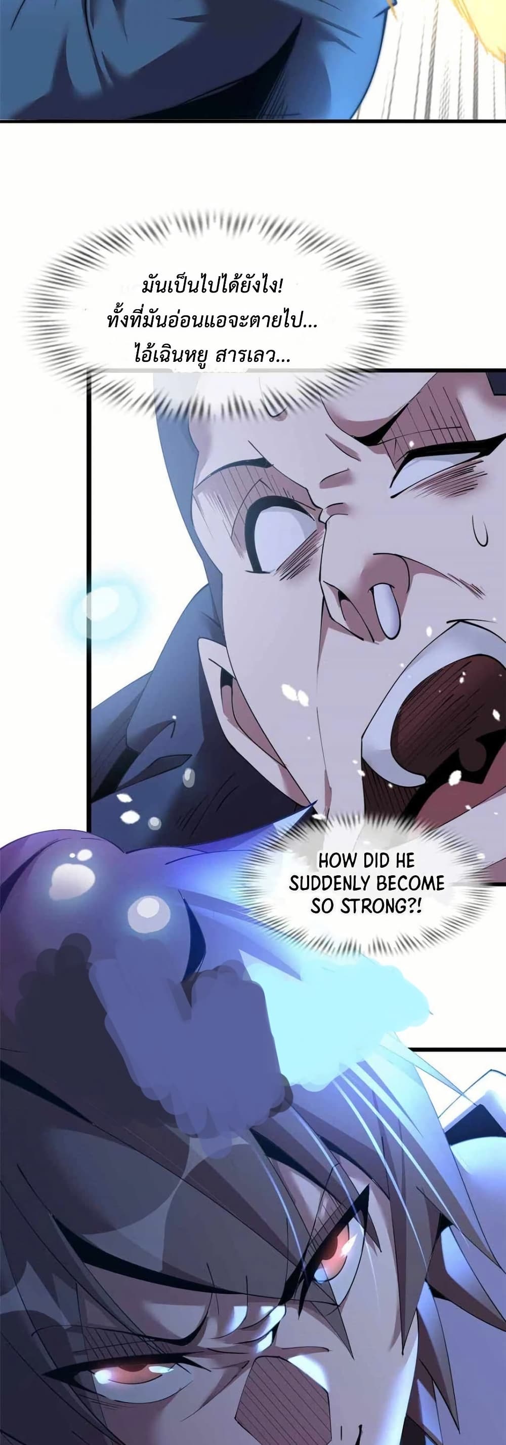 This Curse Is Just Awesome page 14