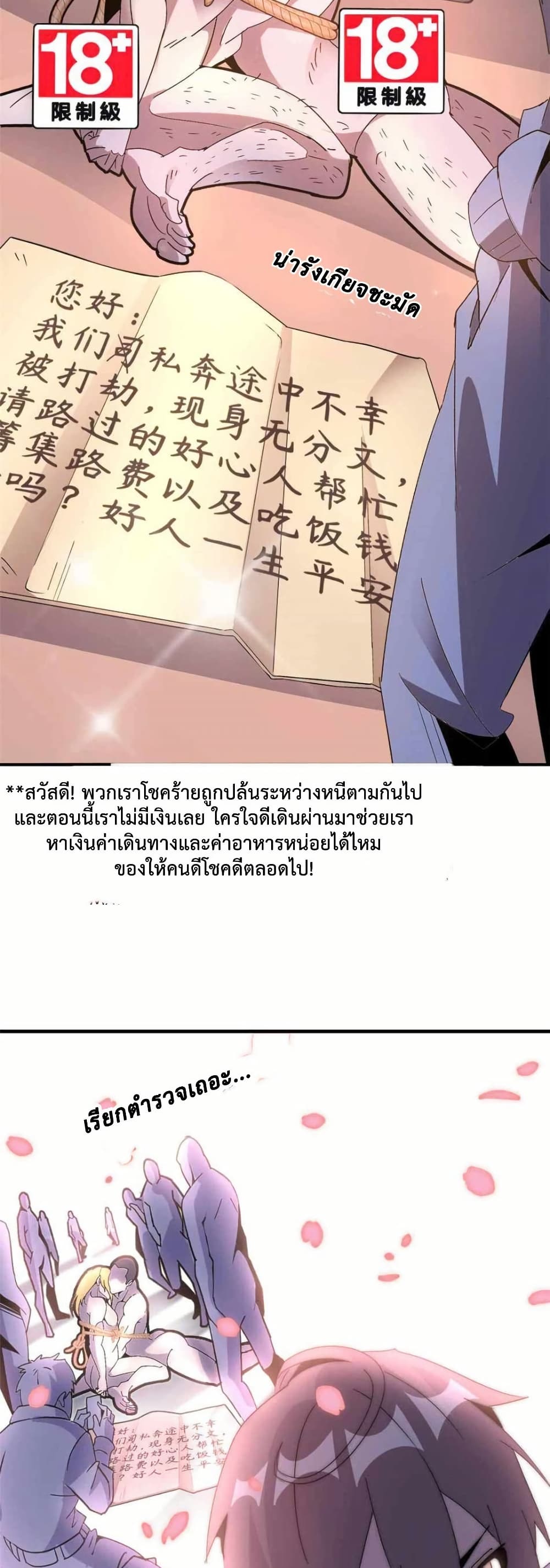 This Curse Is Just Awesome page 16