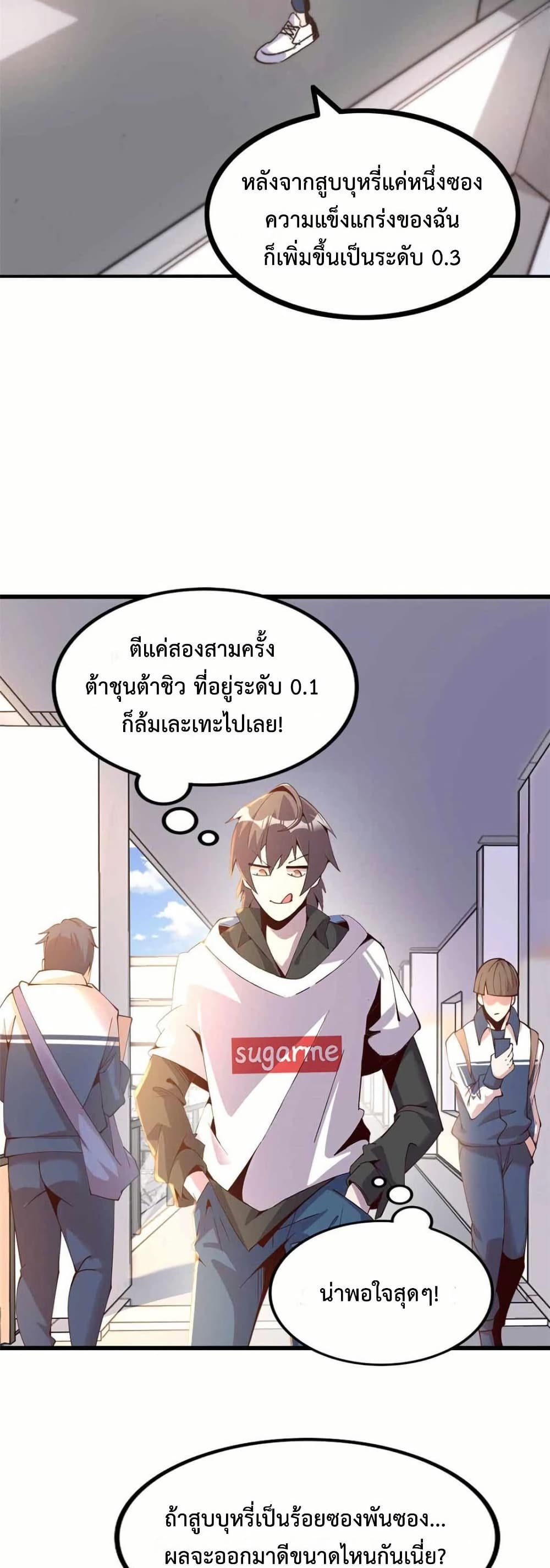 This Curse Is Just Awesome page 18