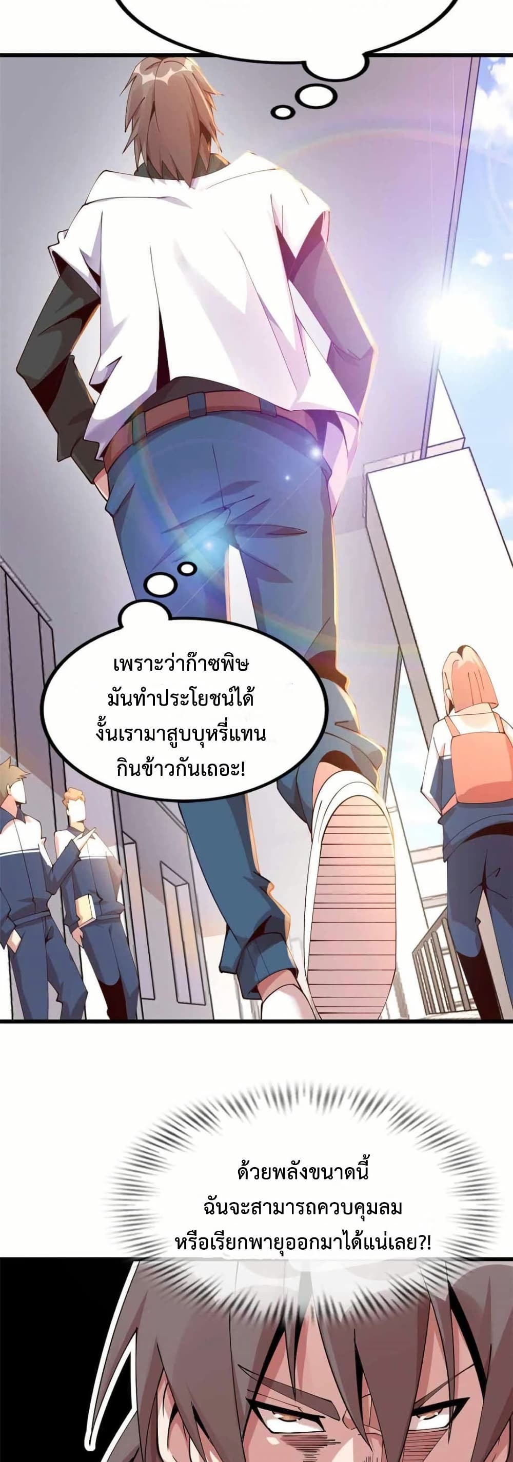This Curse Is Just Awesome page 19