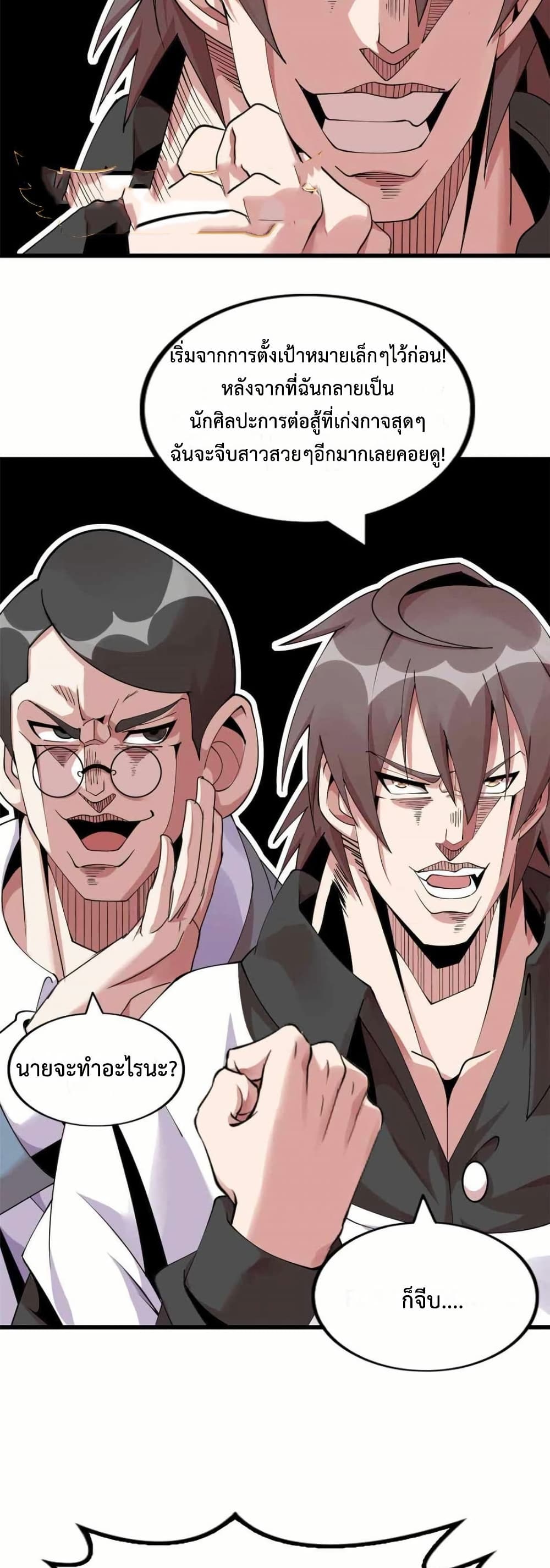This Curse Is Just Awesome page 20