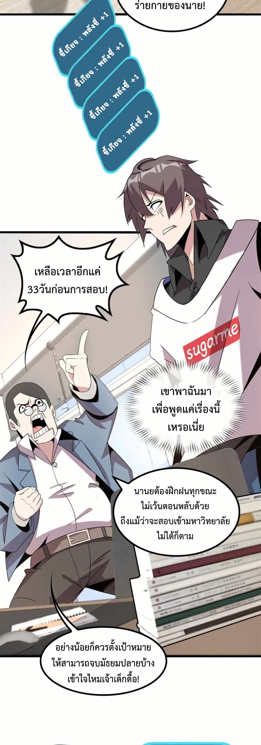 This Curse Is Just Awesome page 23