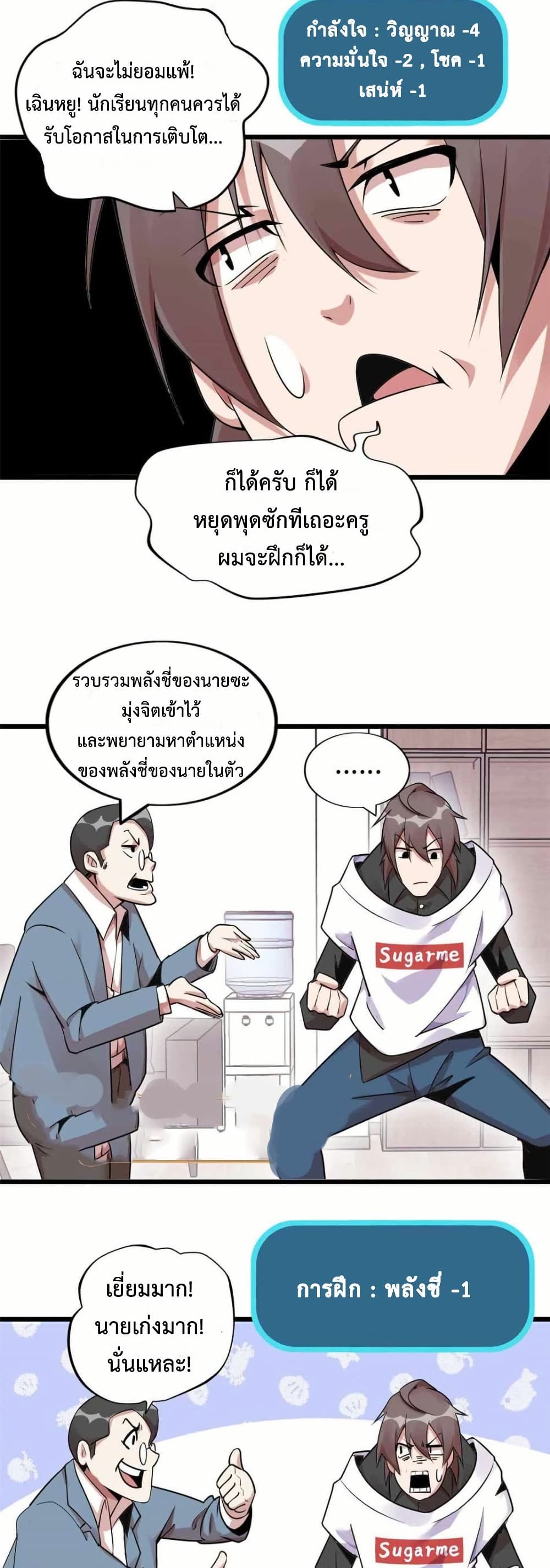 This Curse Is Just Awesome page 24
