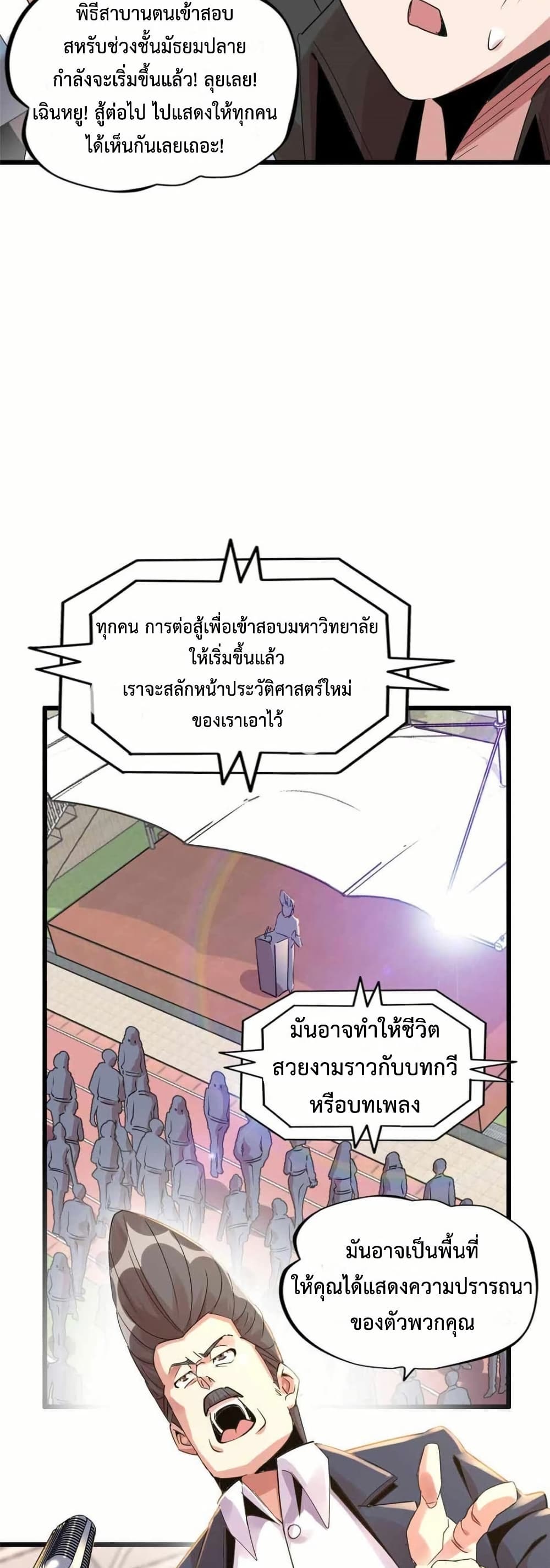 This Curse Is Just Awesome page 27