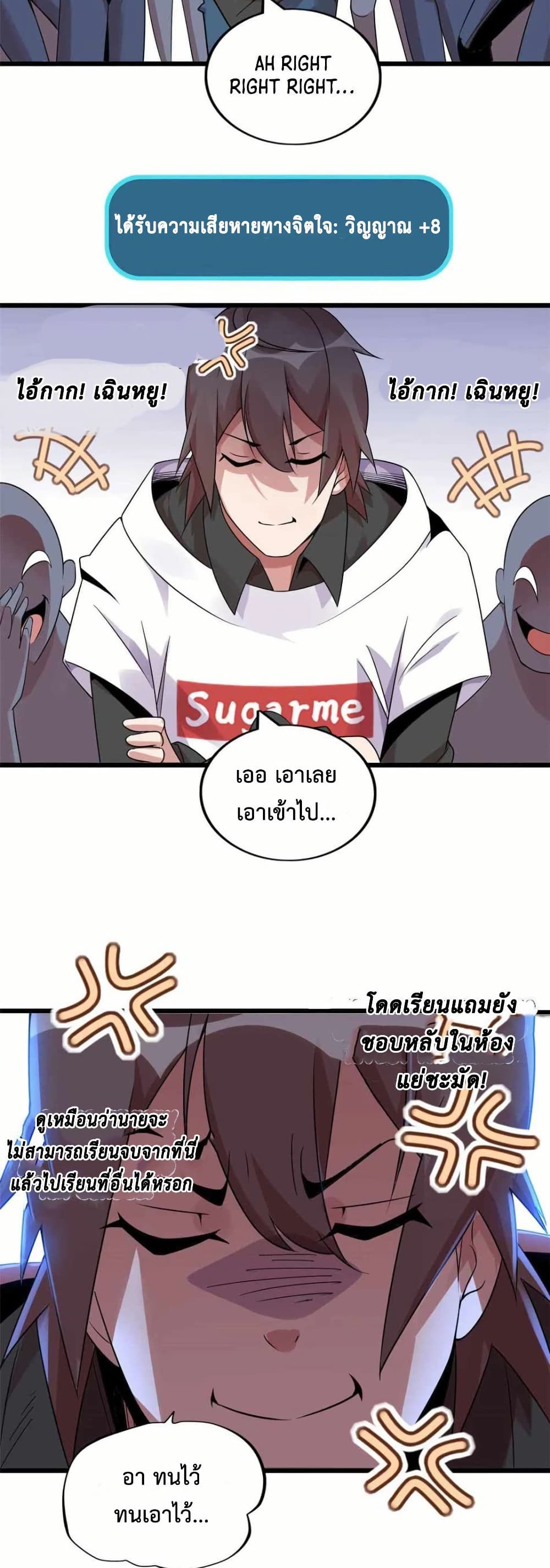 This Curse Is Just Awesome page 29