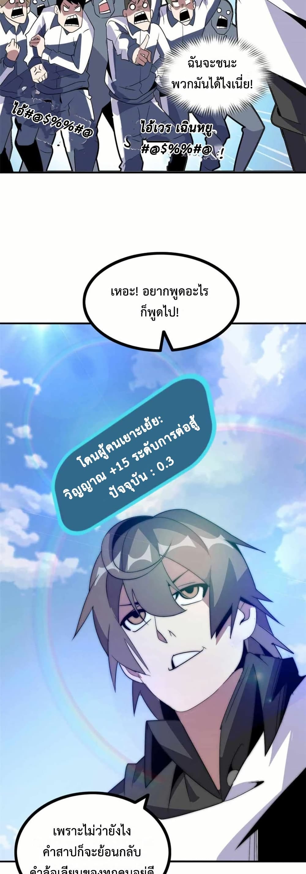 This Curse Is Just Awesome page 31