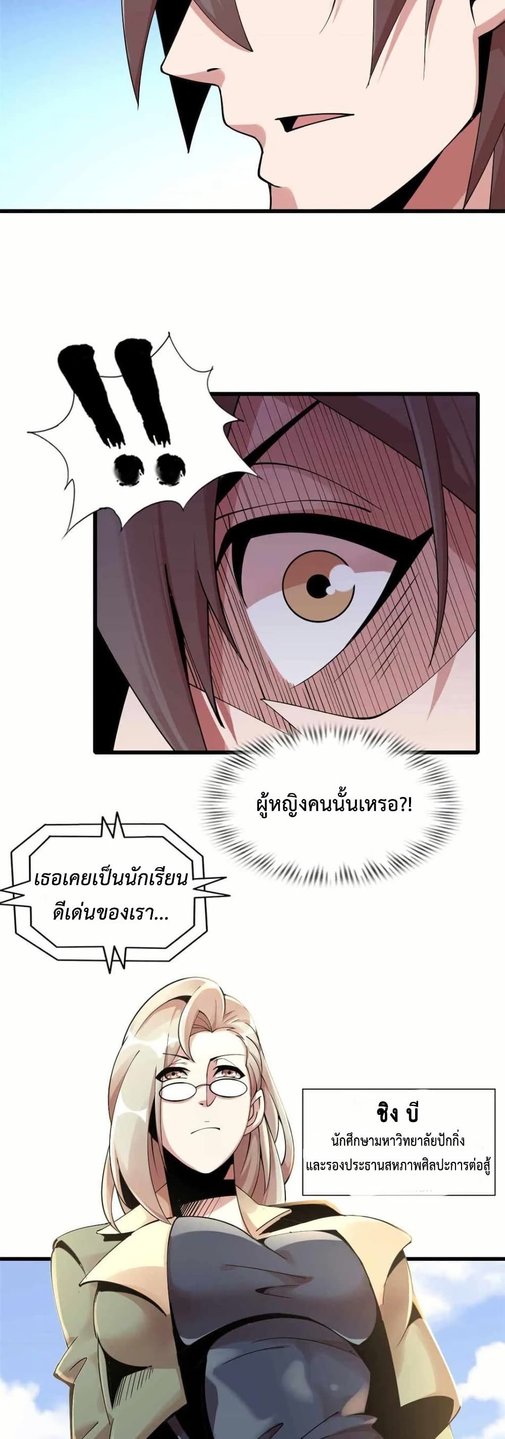 This Curse Is Just Awesome page 33