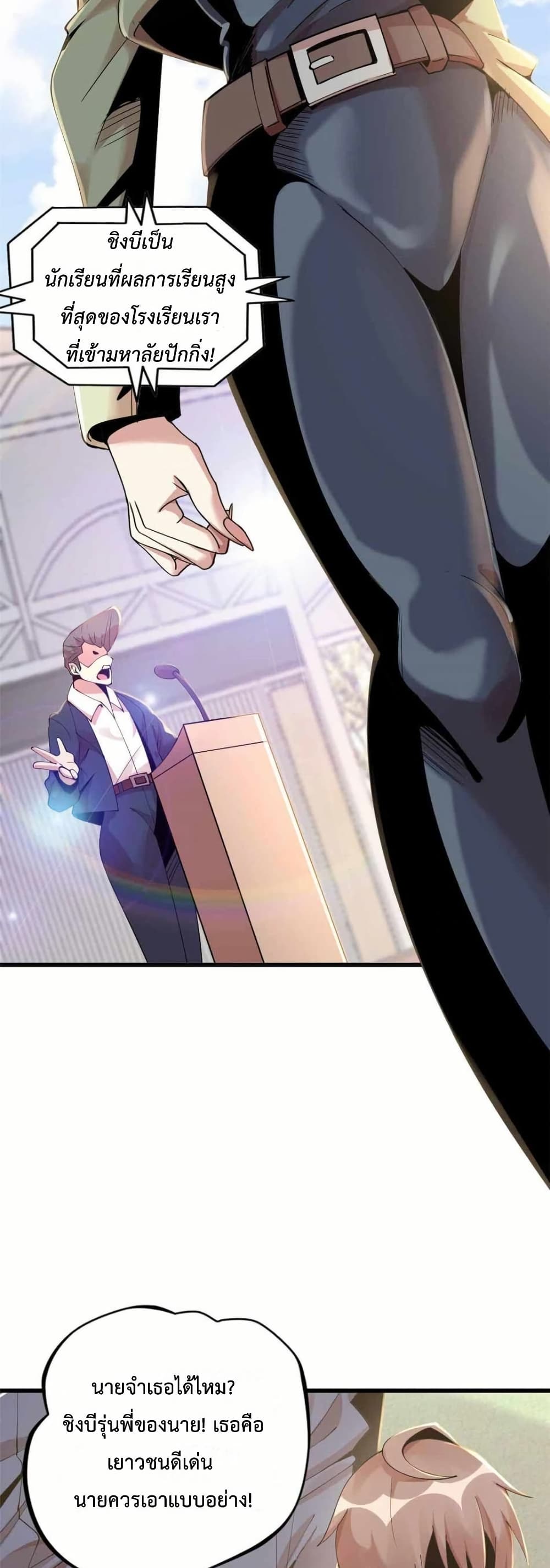 This Curse Is Just Awesome page 34
