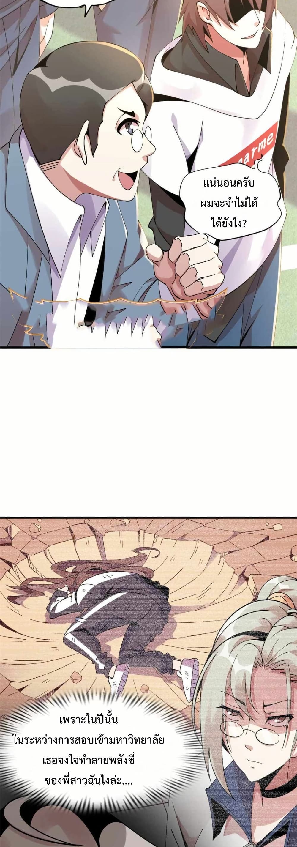 This Curse Is Just Awesome page 35