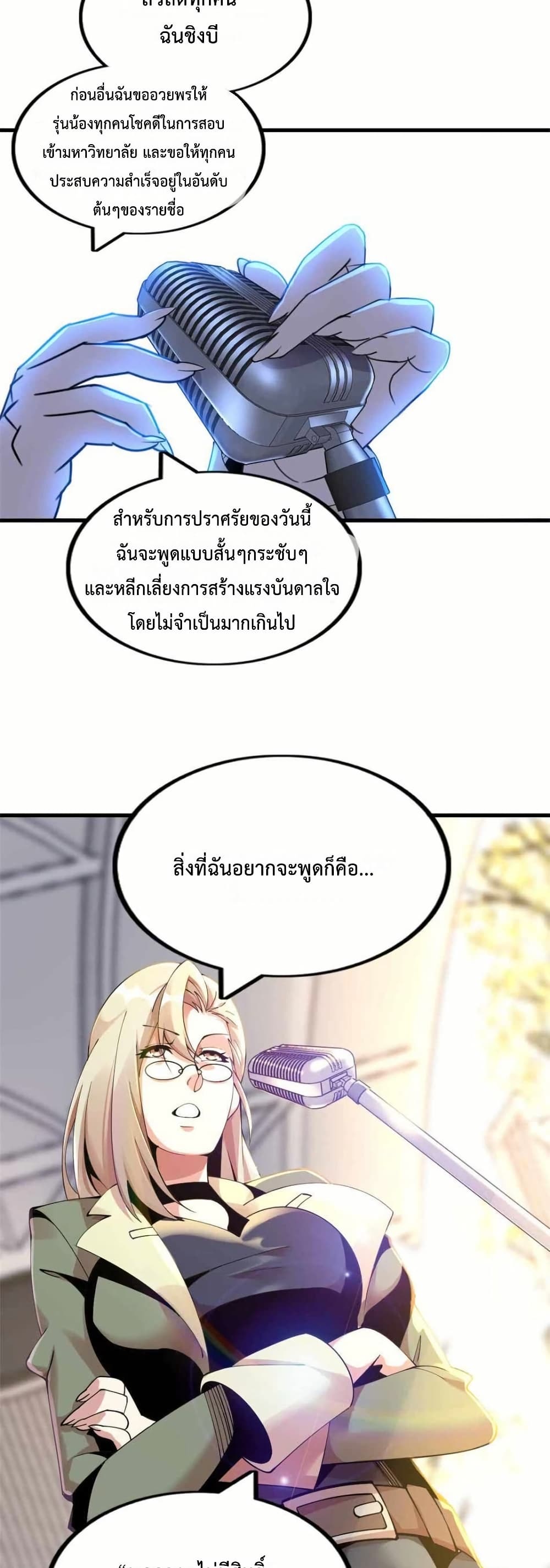 This Curse Is Just Awesome page 37
