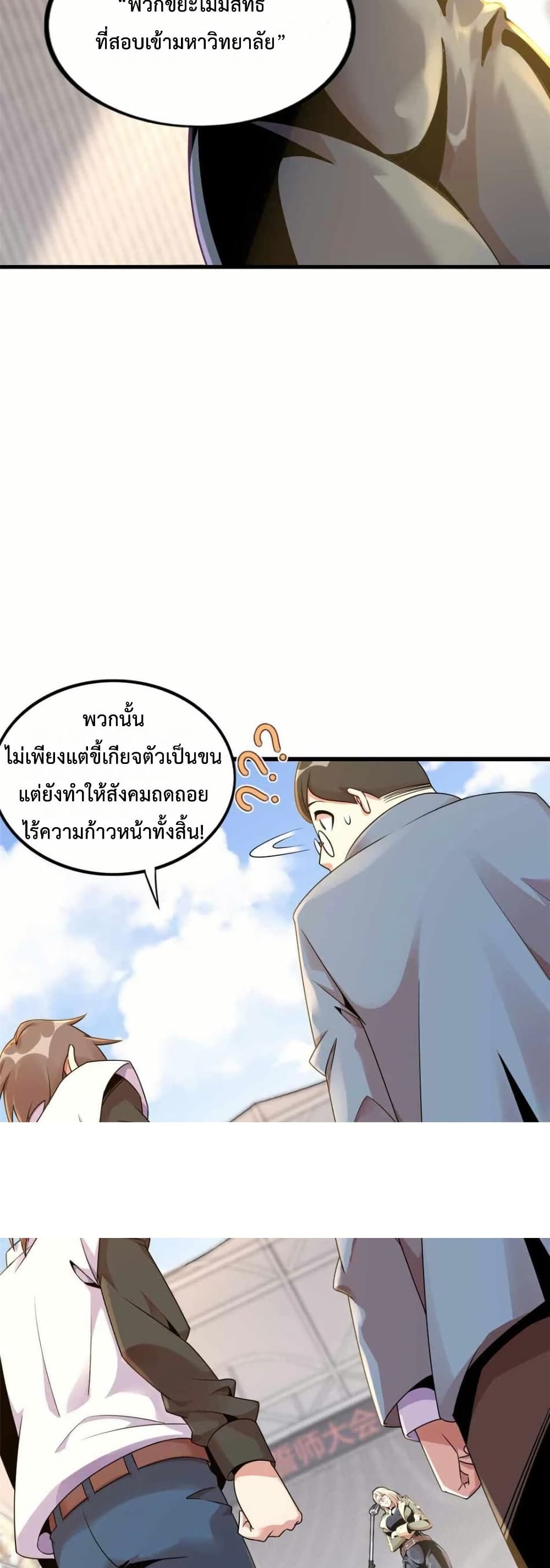 This Curse Is Just Awesome page 38