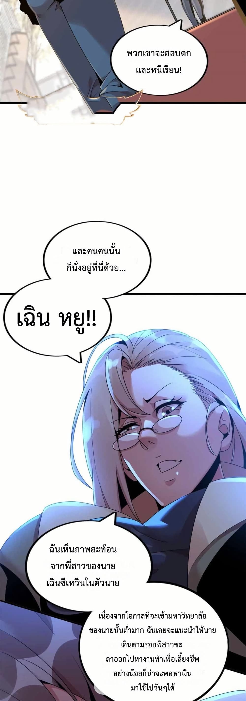 This Curse Is Just Awesome page 39