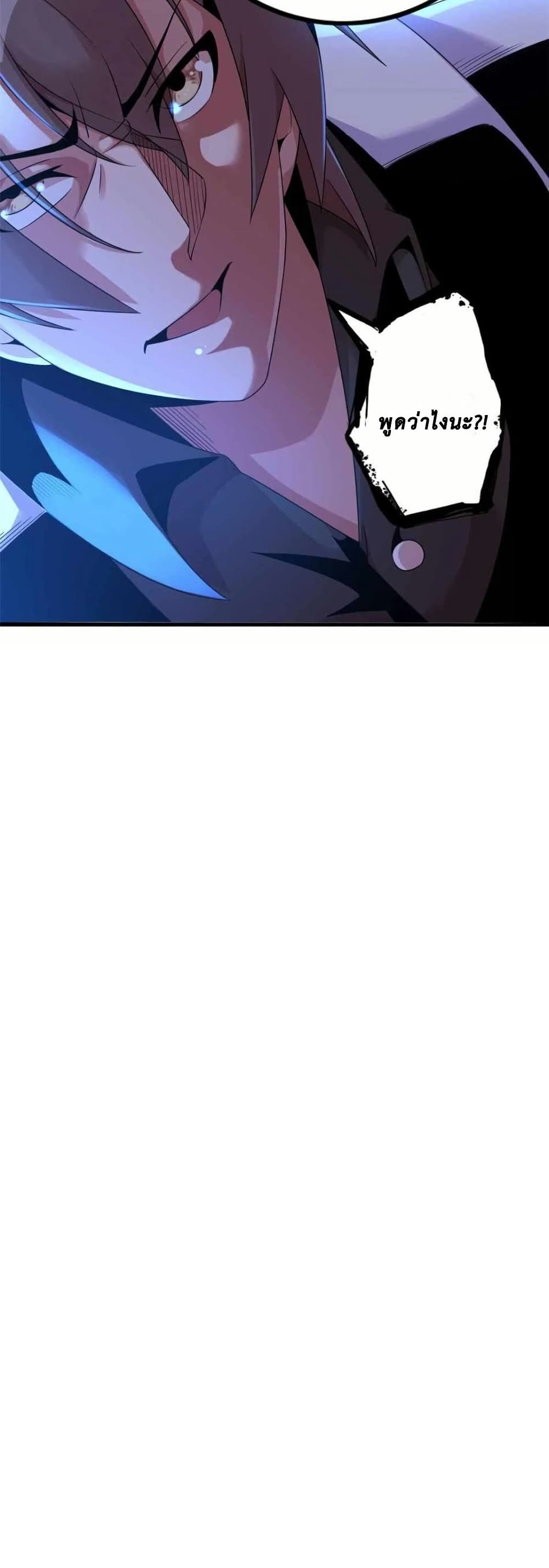 This Curse Is Just Awesome page 40