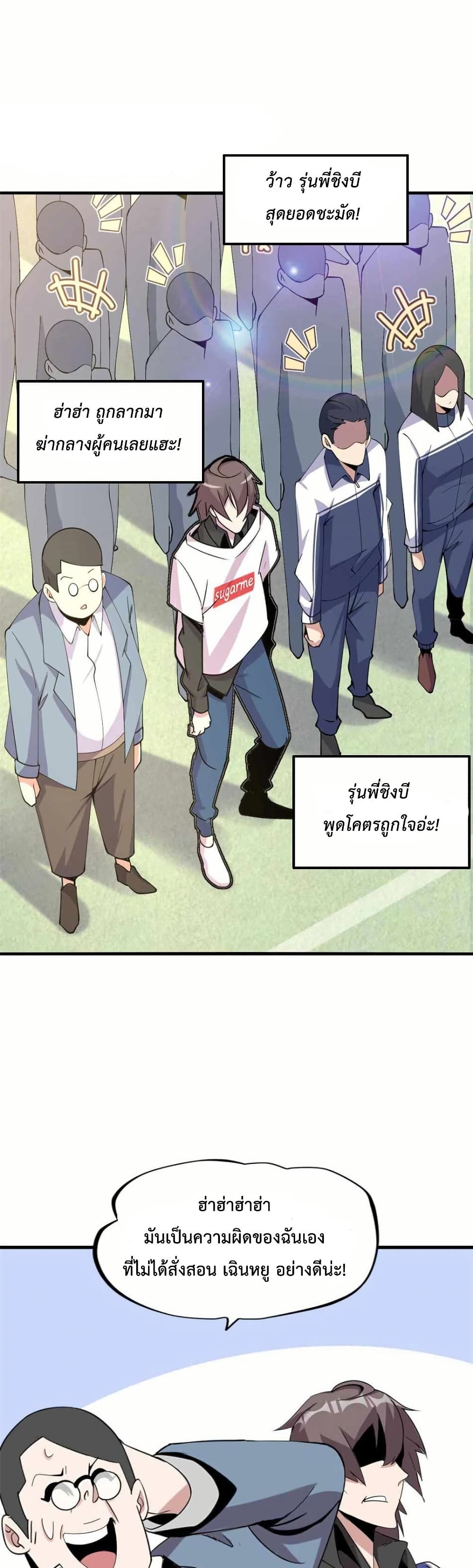 This Curse Is Just Awesome page 1