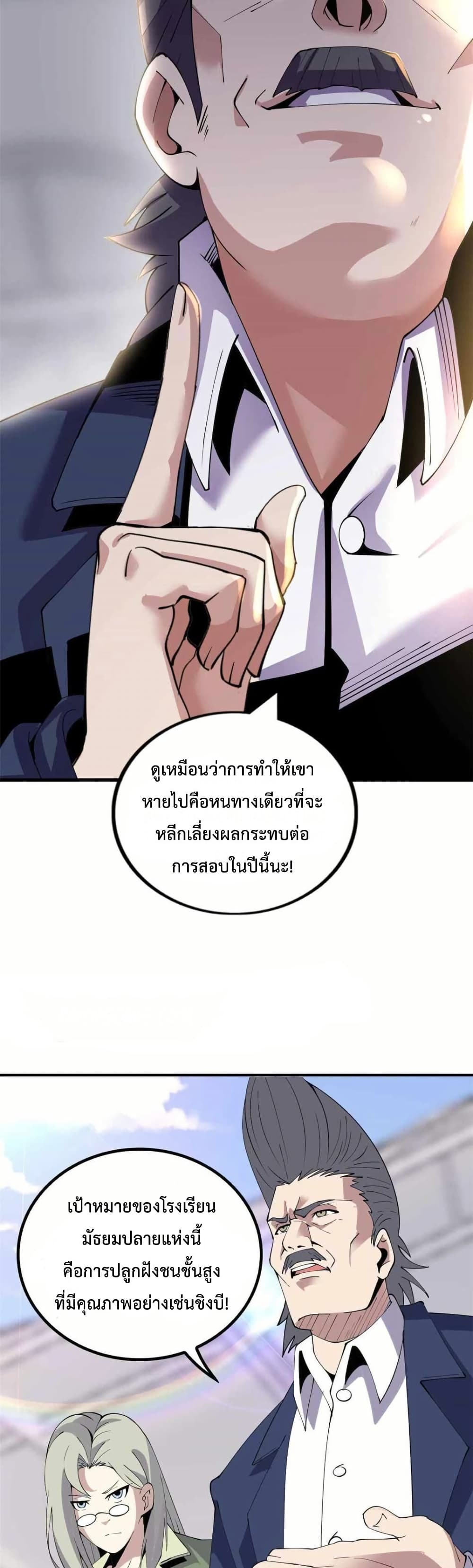 This Curse Is Just Awesome page 3