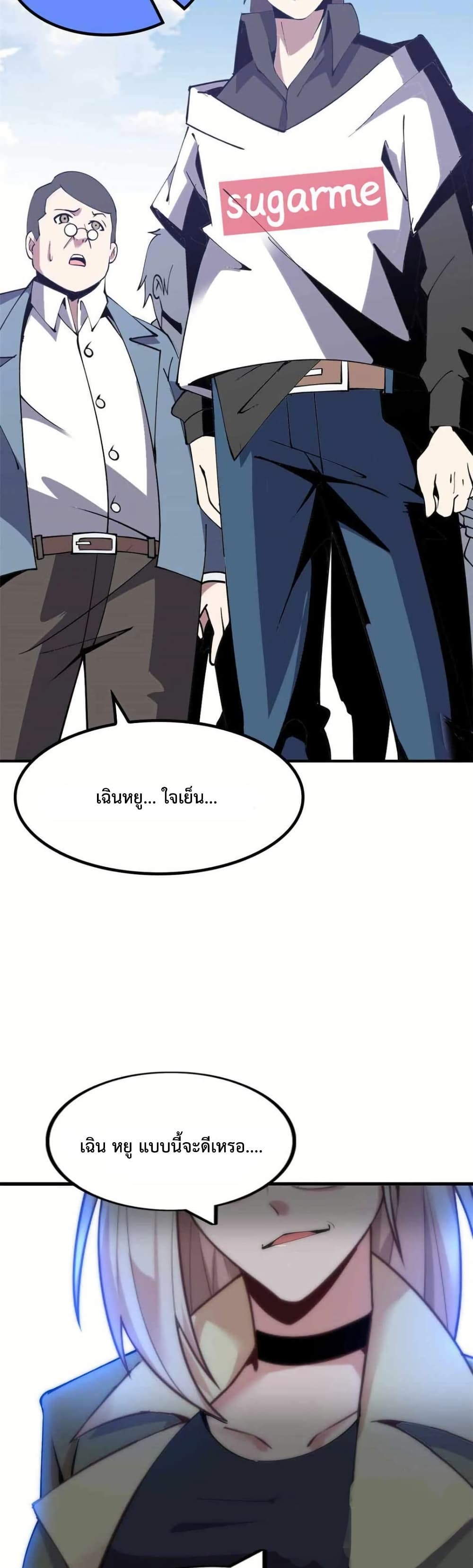 This Curse Is Just Awesome page 5