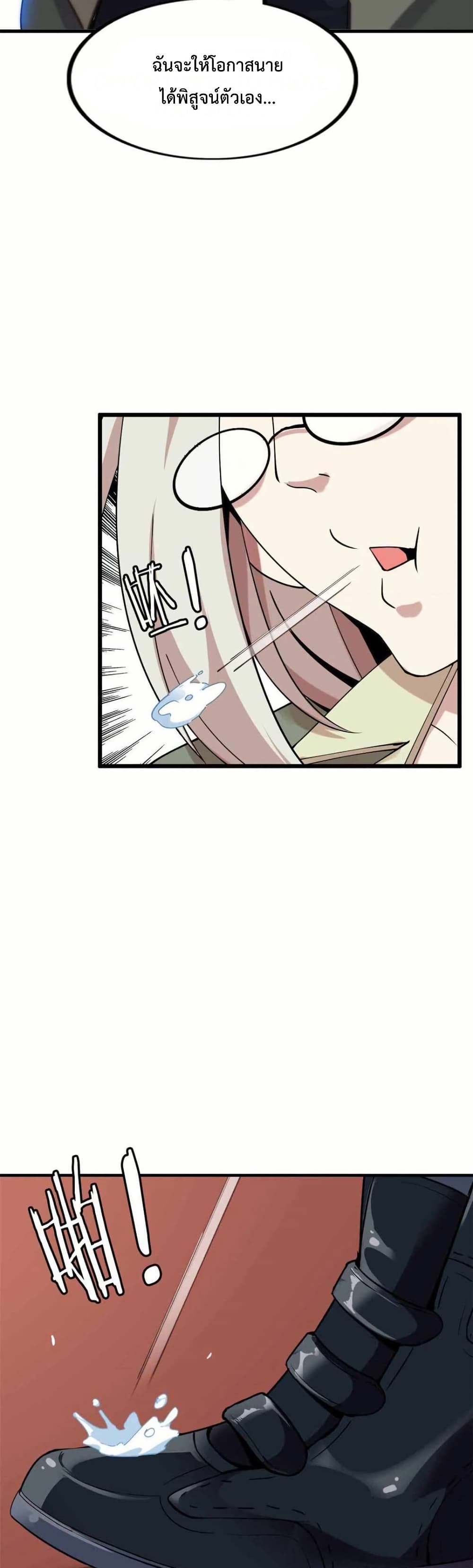 This Curse Is Just Awesome page 6