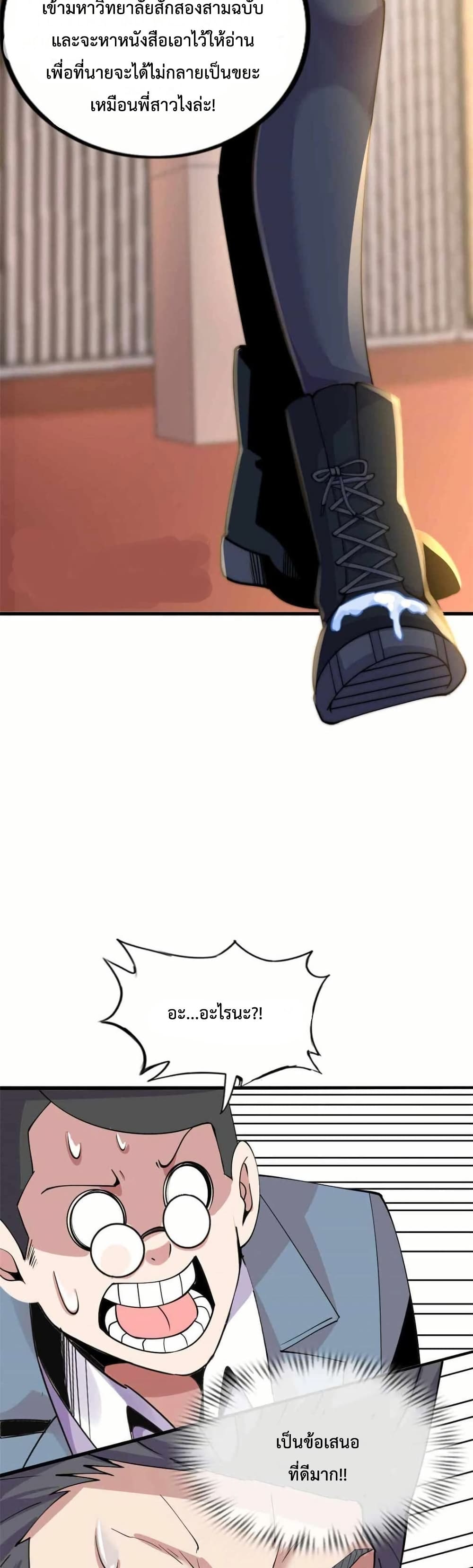 This Curse Is Just Awesome page 8