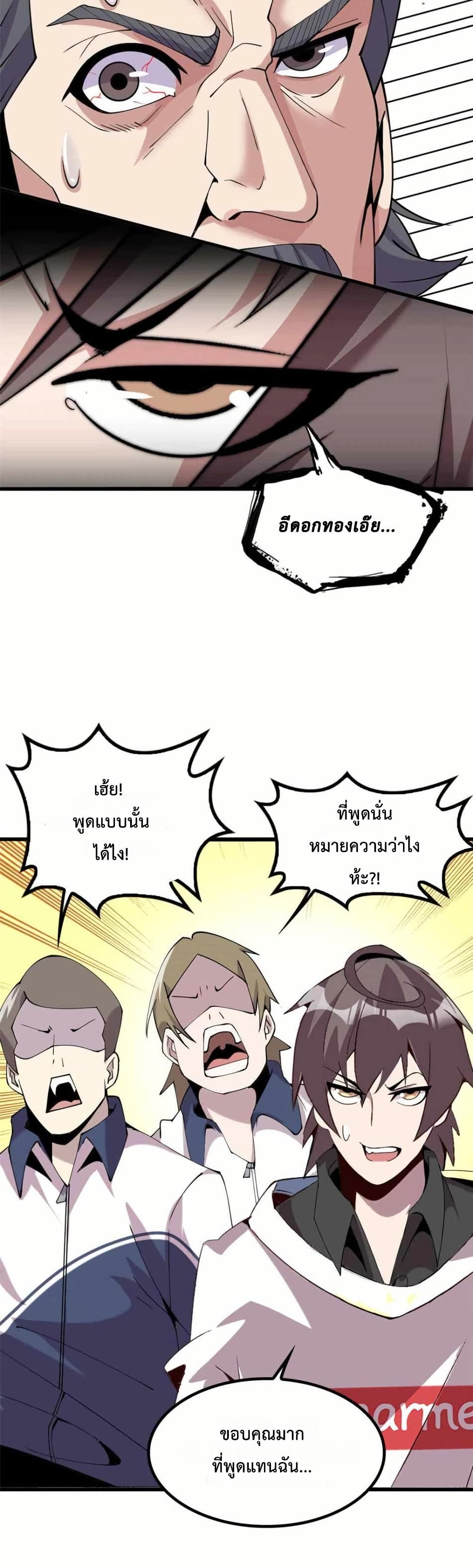 This Curse Is Just Awesome page 9