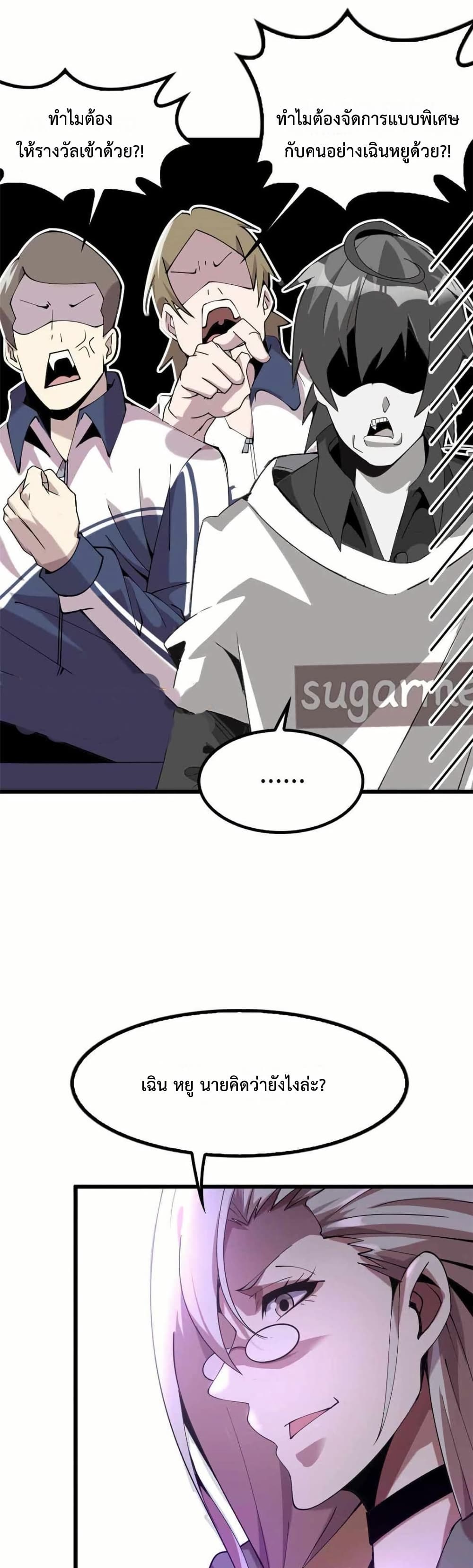 This Curse Is Just Awesome page 10
