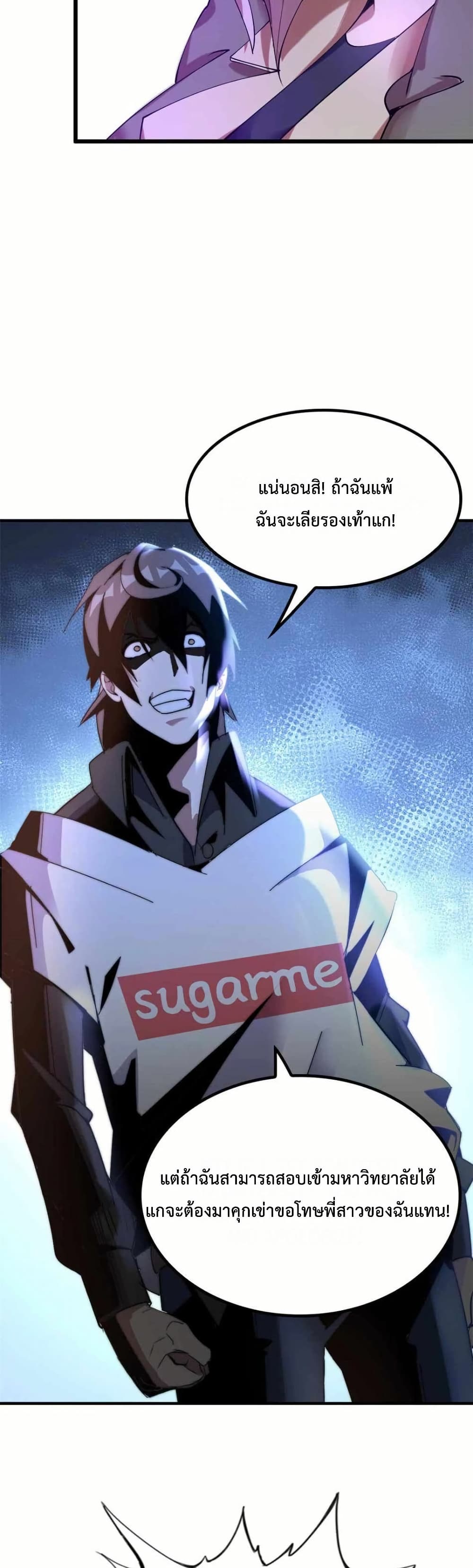 This Curse Is Just Awesome page 11