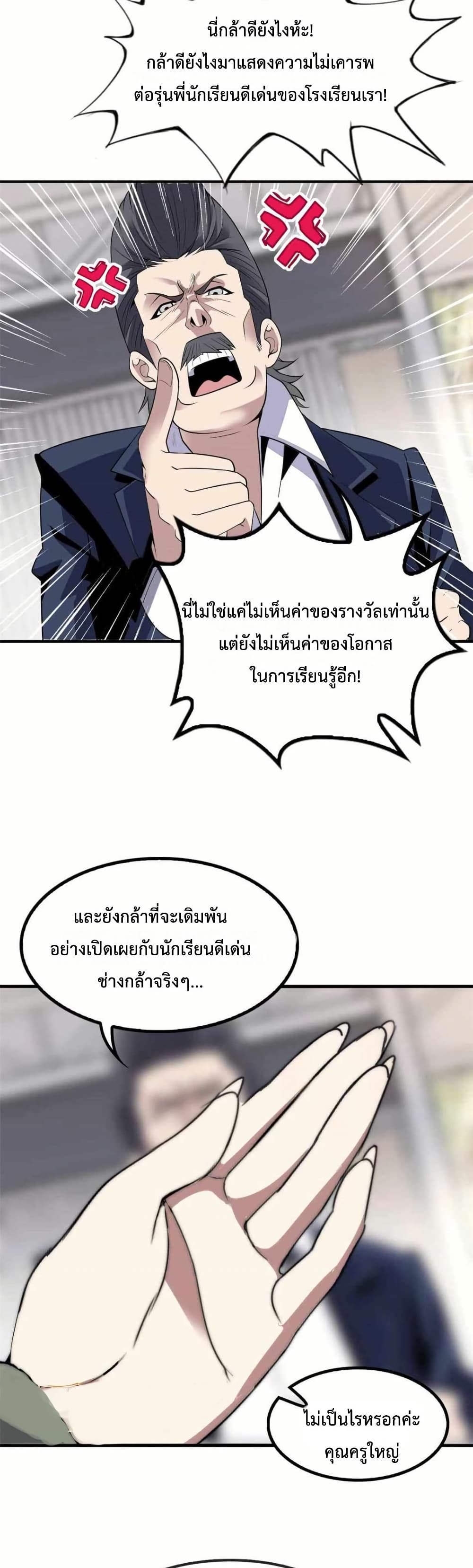 This Curse Is Just Awesome page 12