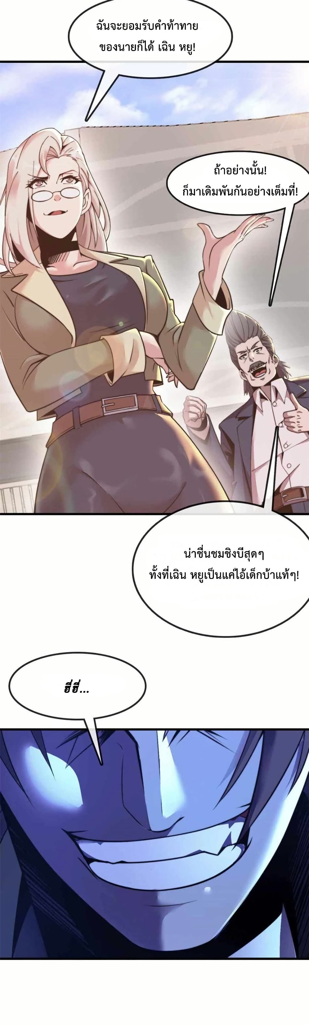 This Curse Is Just Awesome page 13