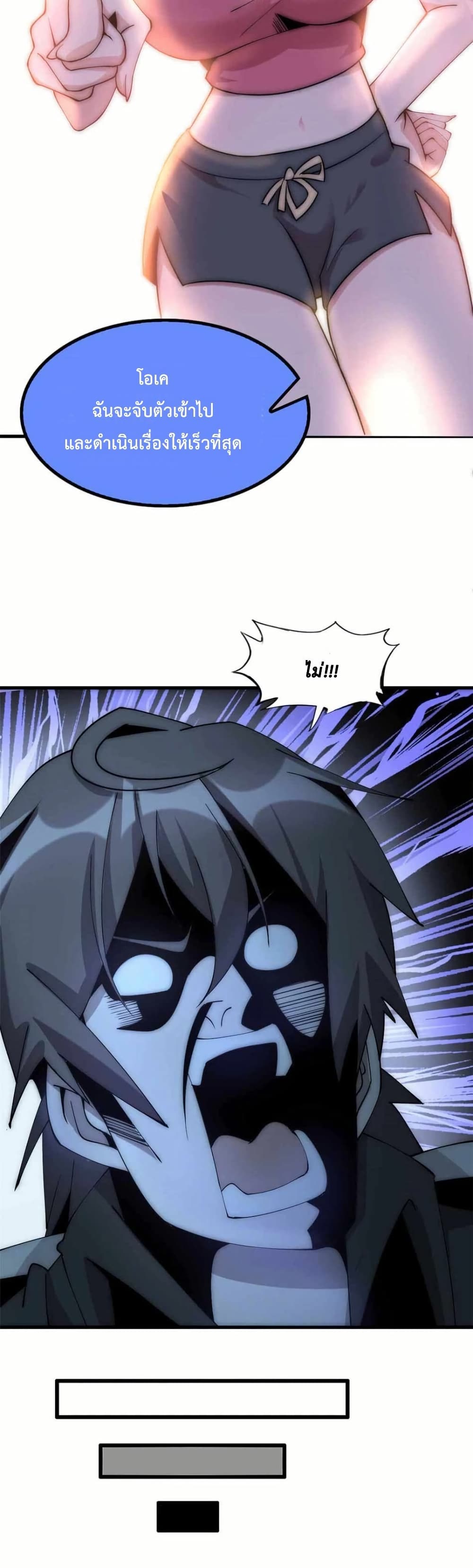 This Curse Is Just Awesome page 16